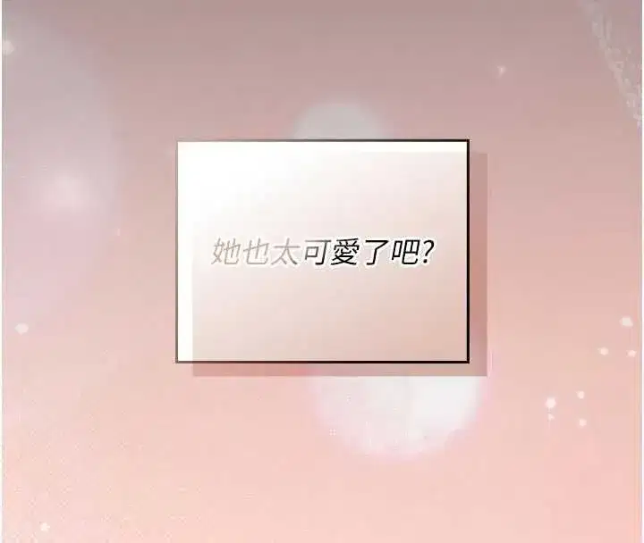 第5話-和恩妮的關係 - 第111页
