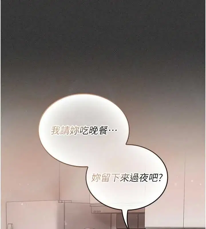 第5話-和恩妮的關係 - 第119页
