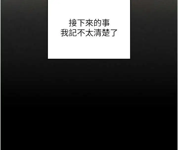 第5話-和恩妮的關係 - 第122页