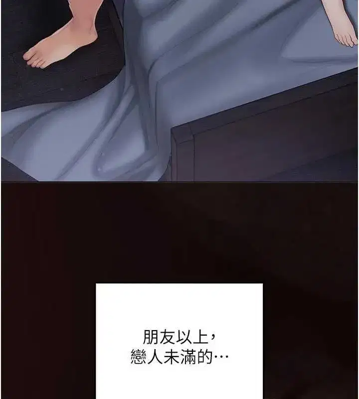 第5話-和恩妮的關係 - 第127页