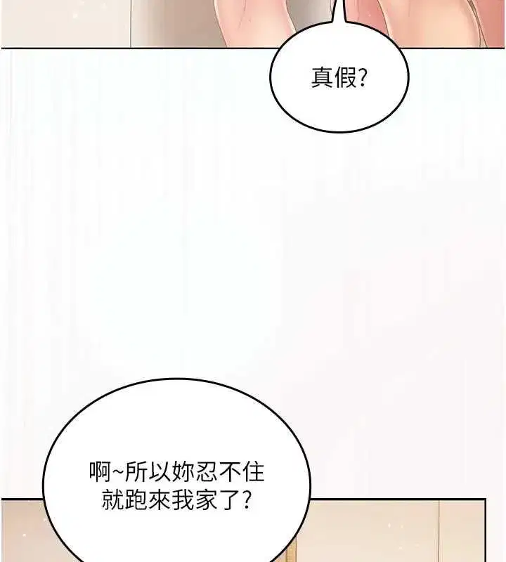 第5話-和恩妮的關係 - 第13页