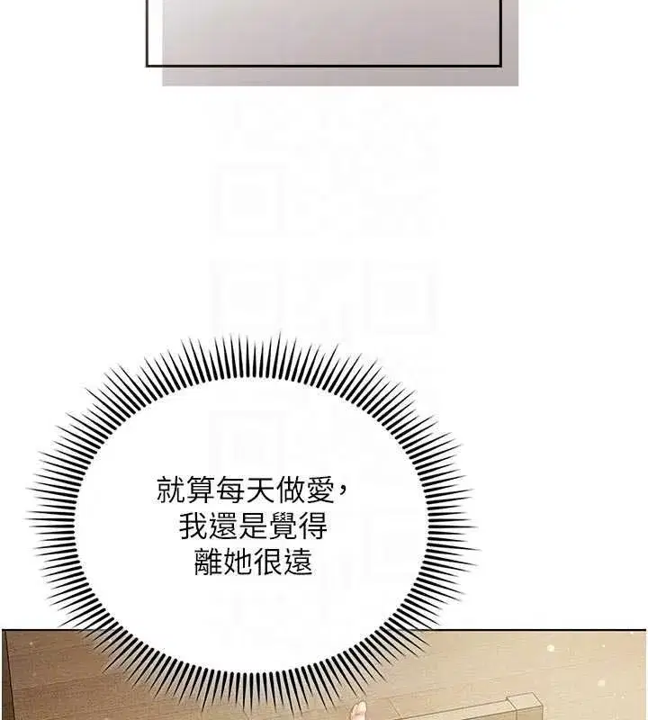 第5話-和恩妮的關係 - 第144页