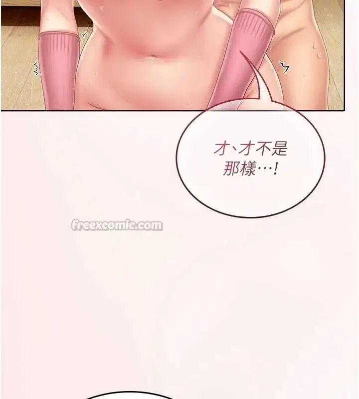 第5話-和恩妮的關係 - 第15页