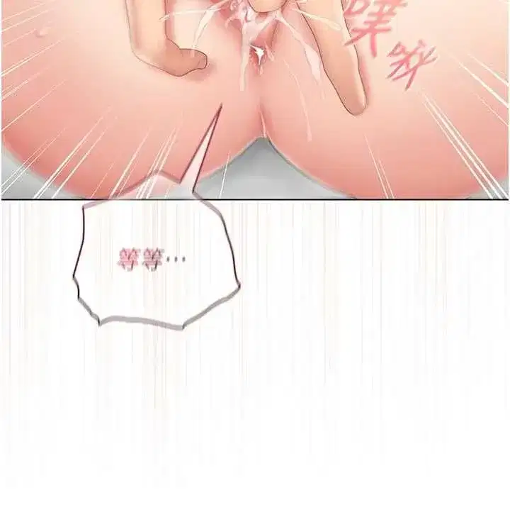 第5話-和恩妮的關係 - 第152页