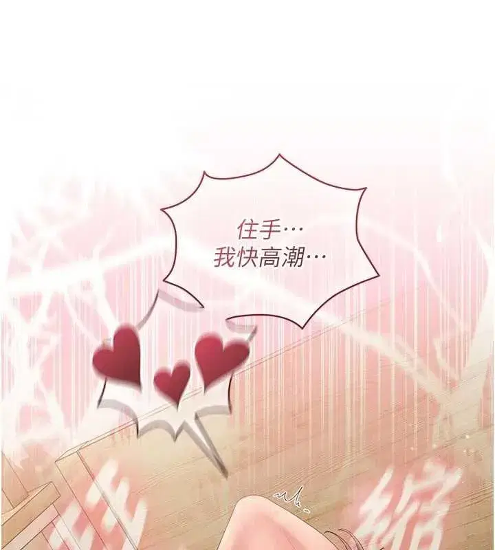 第5話-和恩妮的關係 - 第153页