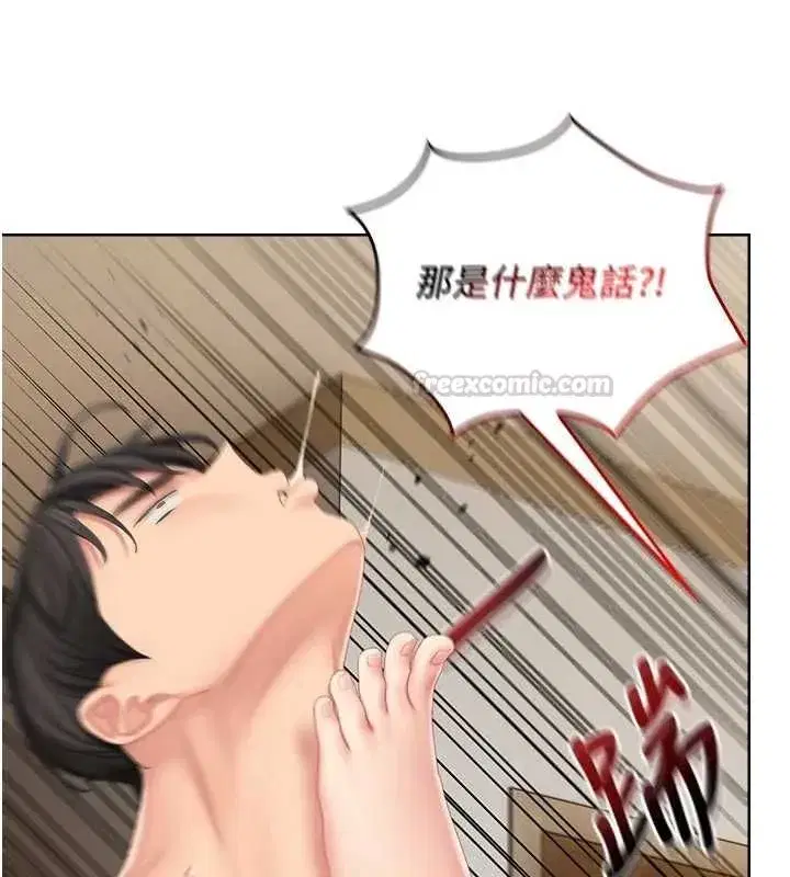 第5話-和恩妮的關係 - 第165页