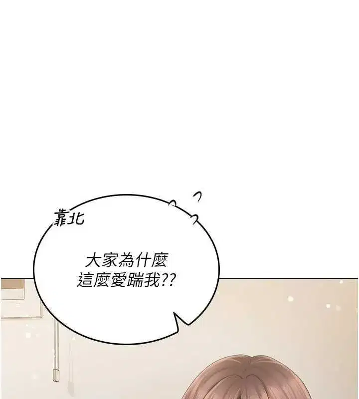 第5話-和恩妮的關係 - 第167页