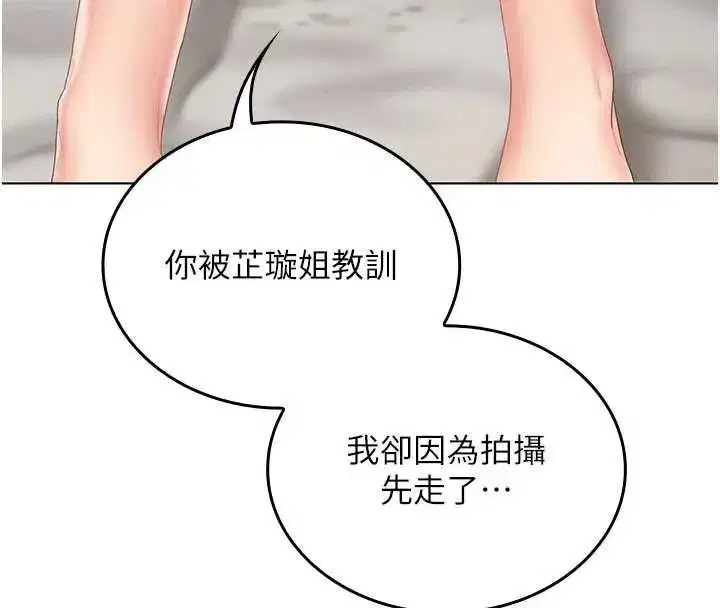 第5話-和恩妮的關係 - 第174页