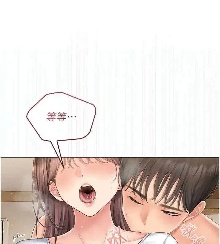第5話-和恩妮的關係 - 第19页