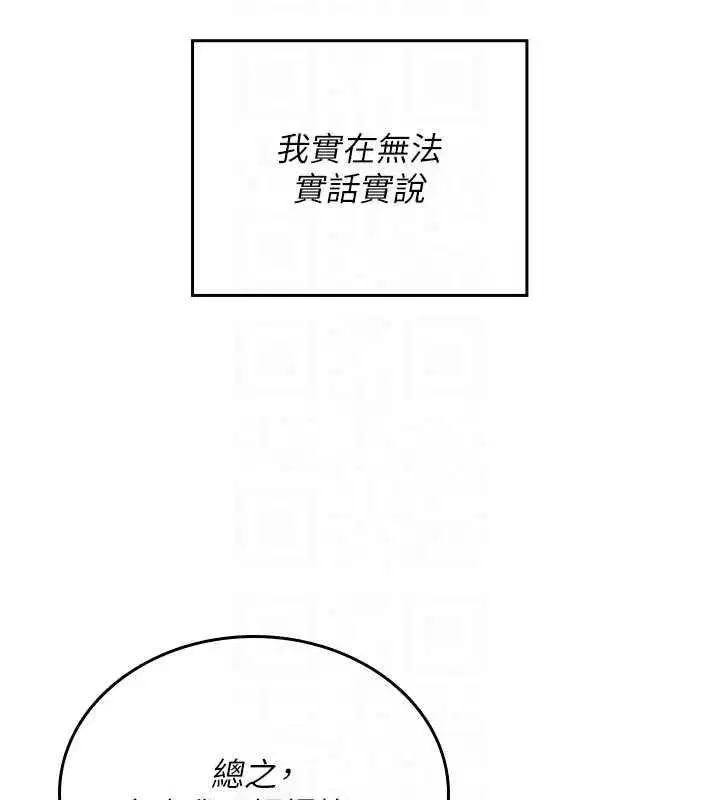 第5話-和恩妮的關係 - 第190页