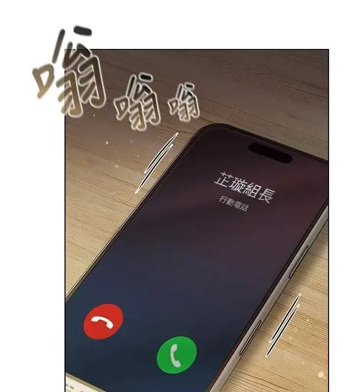 第5話-和恩妮的關係 - 第197页