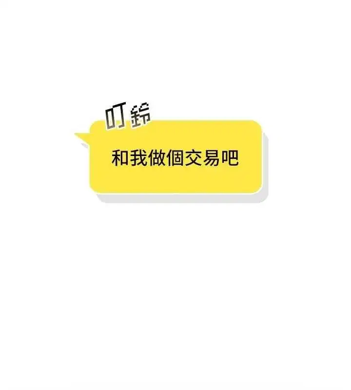 第5話-和恩妮的關係 - 第203页