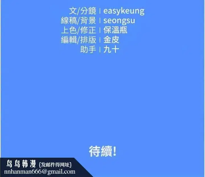 第5話-和恩妮的關係 - 第205页