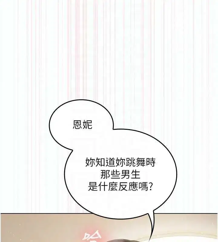 第5話-和恩妮的關係 - 第23页