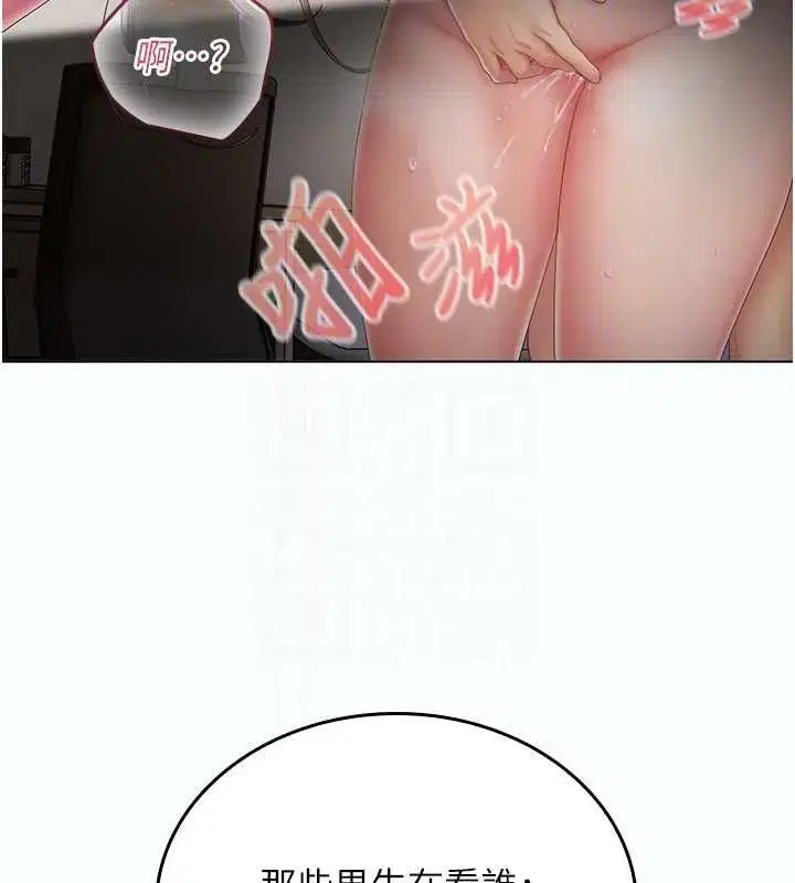 第5話-和恩妮的關係 - 第25页