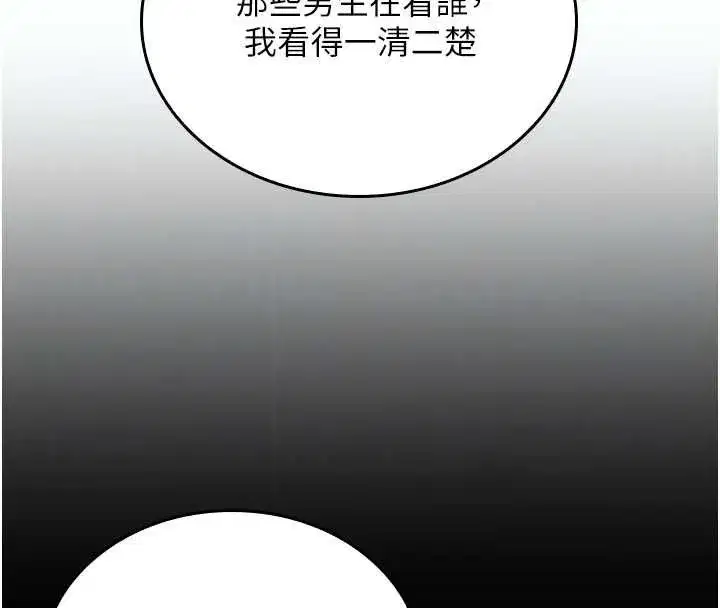 第5話-和恩妮的關係 - 第26页