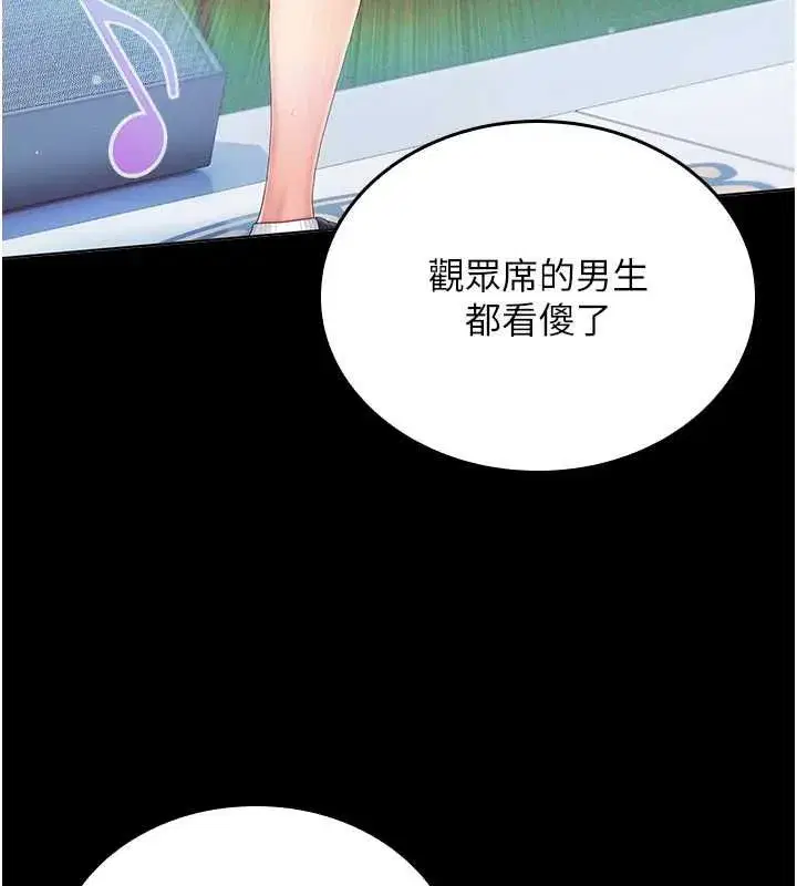 第5話-和恩妮的關係 - 第29页