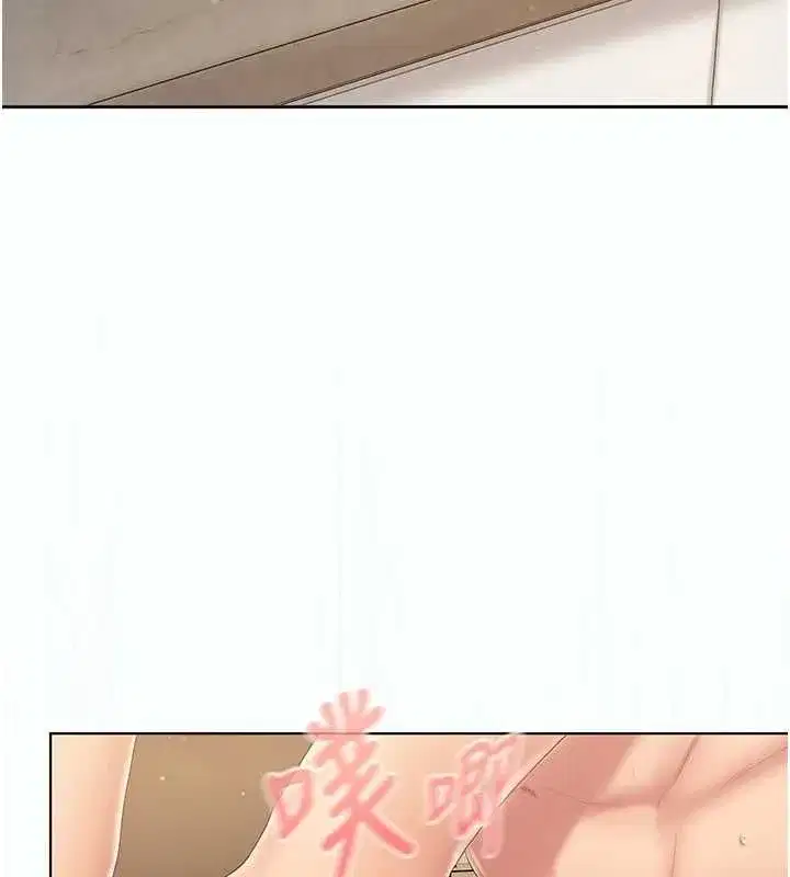 第5話-和恩妮的關係 - 第3页