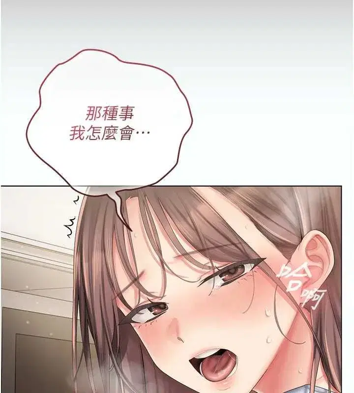第5話-和恩妮的關係 - 第32页