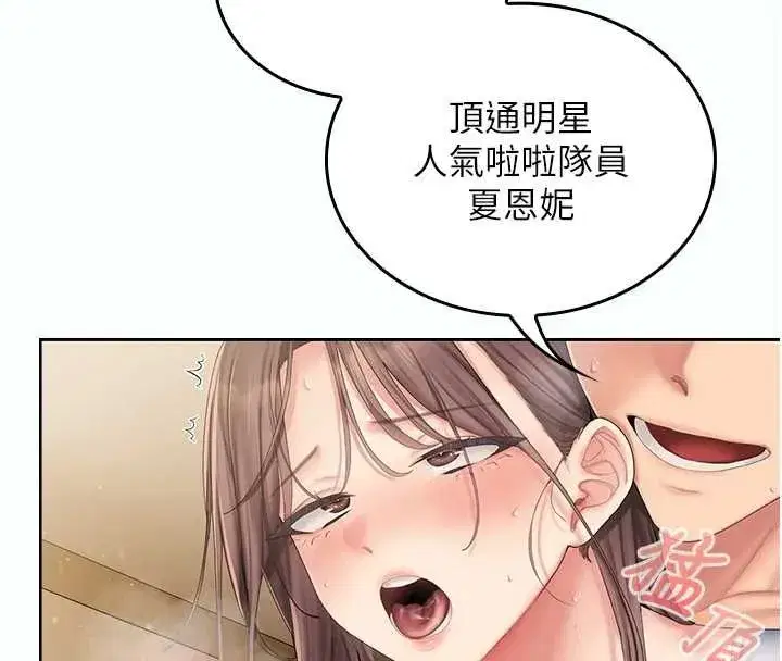 第5話-和恩妮的關係 - 第34页