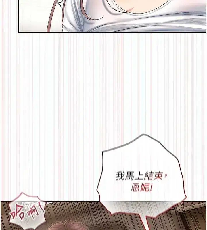第5話-和恩妮的關係 - 第43页
