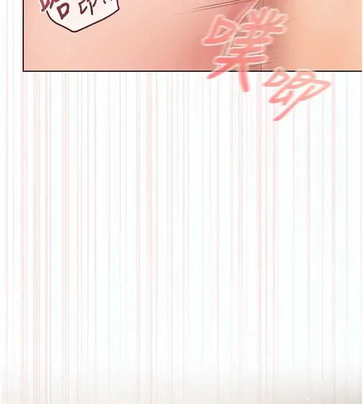 第5話-和恩妮的關係 - 第5页