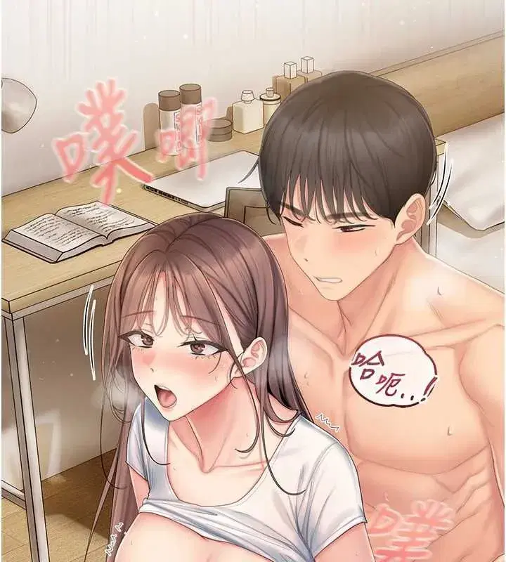 第5話-和恩妮的關係 - 第6页