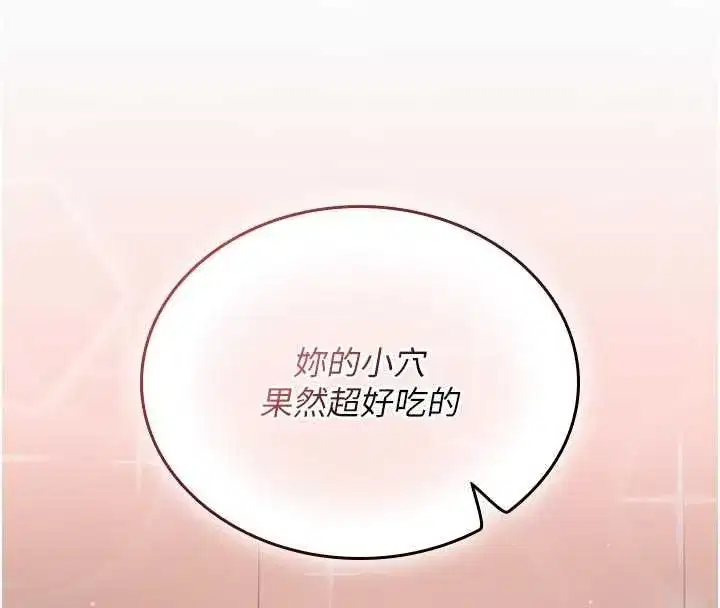 第5話-和恩妮的關係 - 第61页