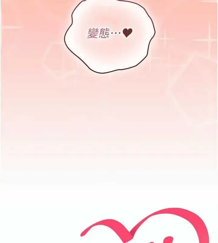 第5話-和恩妮的關係 - 第64页