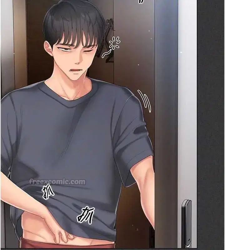 第5話-和恩妮的關係 - 第75页