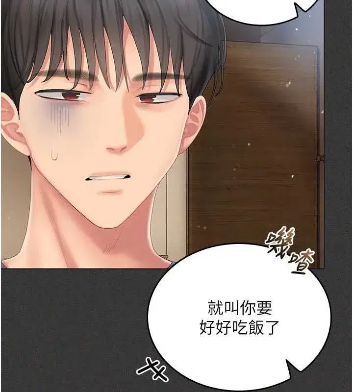第5話-和恩妮的關係 - 第81页