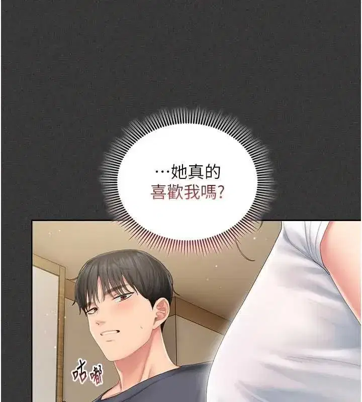 第5話-和恩妮的關係 - 第89页