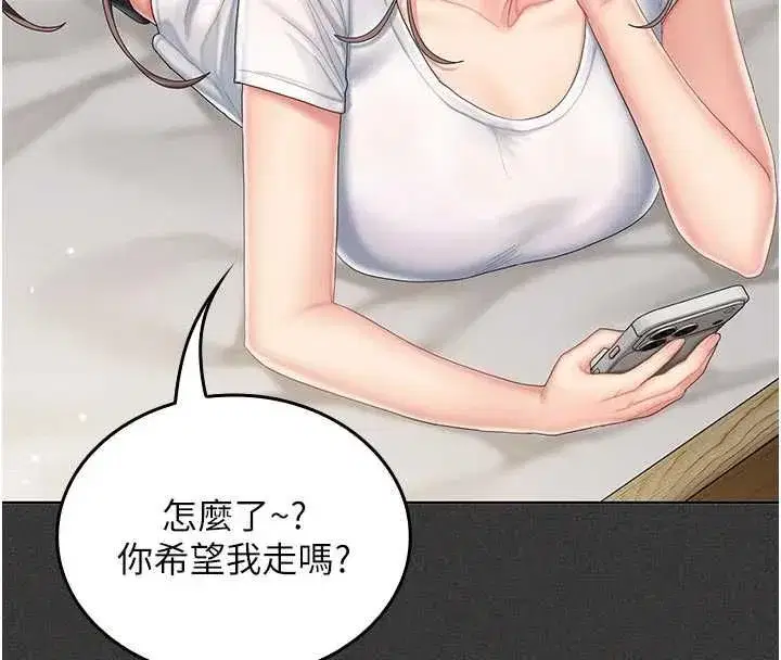 第5話-和恩妮的關係 - 第92页