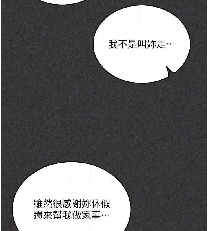 第5話-和恩妮的關係 - 第93页