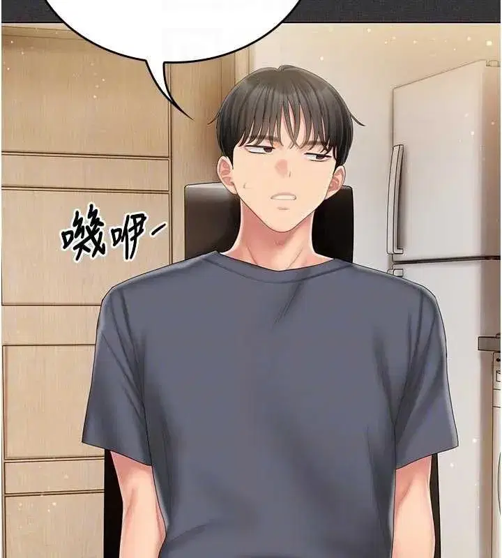 第5話-和恩妮的關係 - 第94页