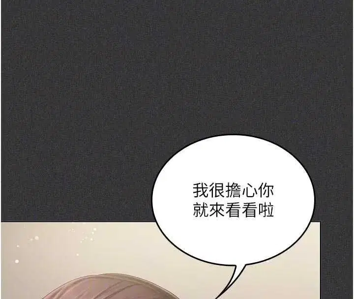第5話-和恩妮的關係 - 第96页