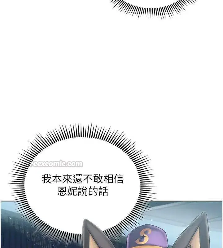 第6話-暴走的汪星人 - 第105页