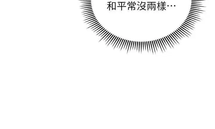 第6話-暴走的汪星人 - 第107页