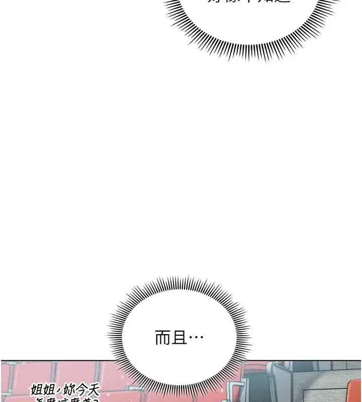 第6話-暴走的汪星人 - 第110页