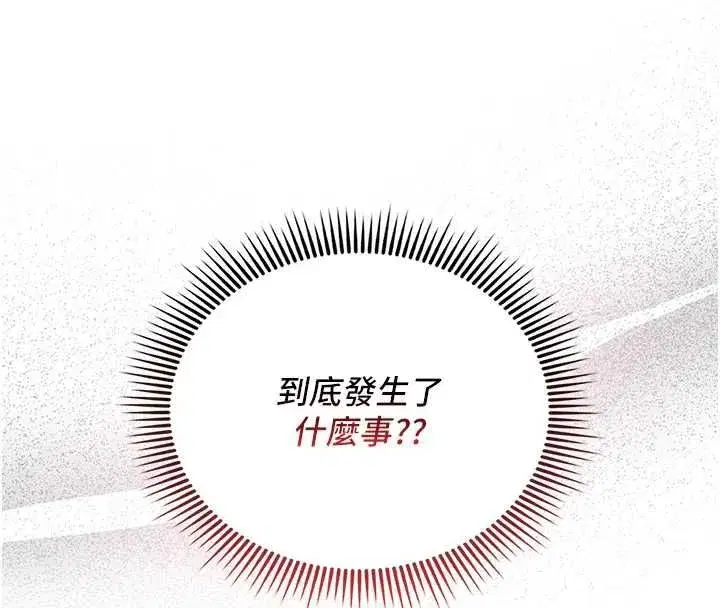 第6話-暴走的汪星人 - 第115页