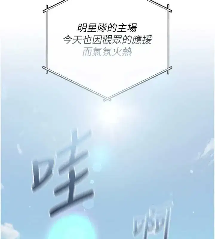 第6話-暴走的汪星人 - 第117页