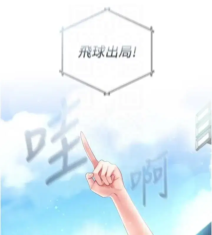 第6話-暴走的汪星人 - 第124页