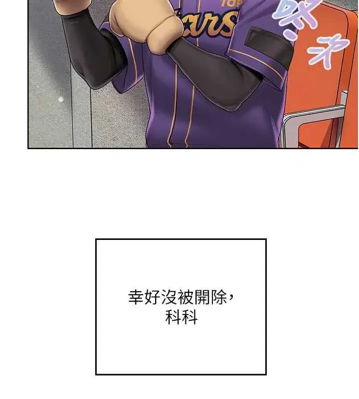 第6話-暴走的汪星人 - 第132页