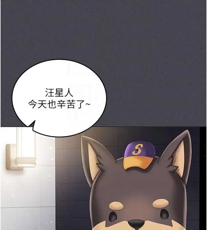 第6話-暴走的汪星人 - 第140页