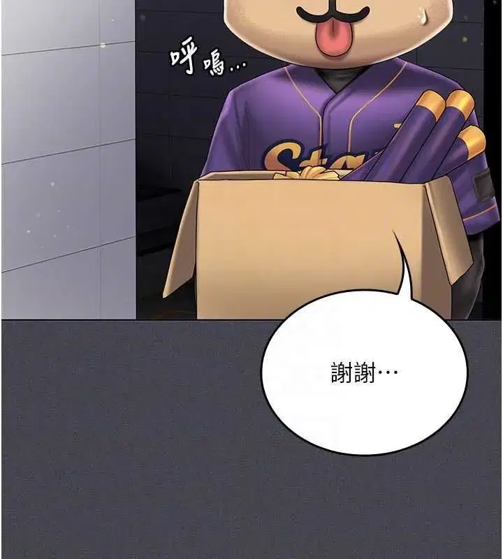 第6話-暴走的汪星人 - 第141页