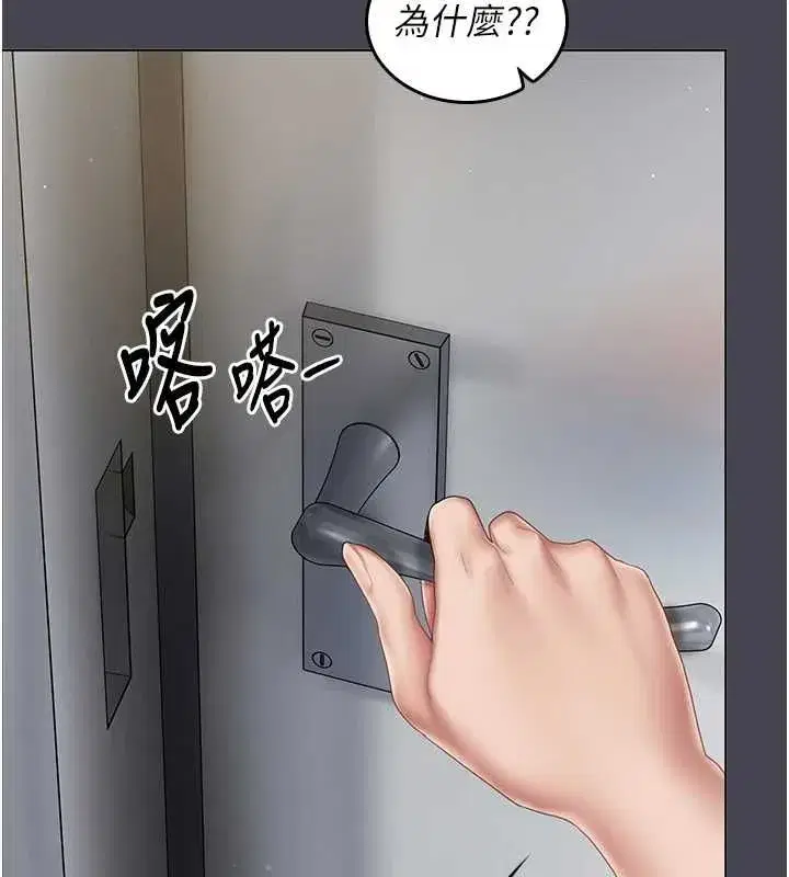 第6話-暴走的汪星人 - 第149页