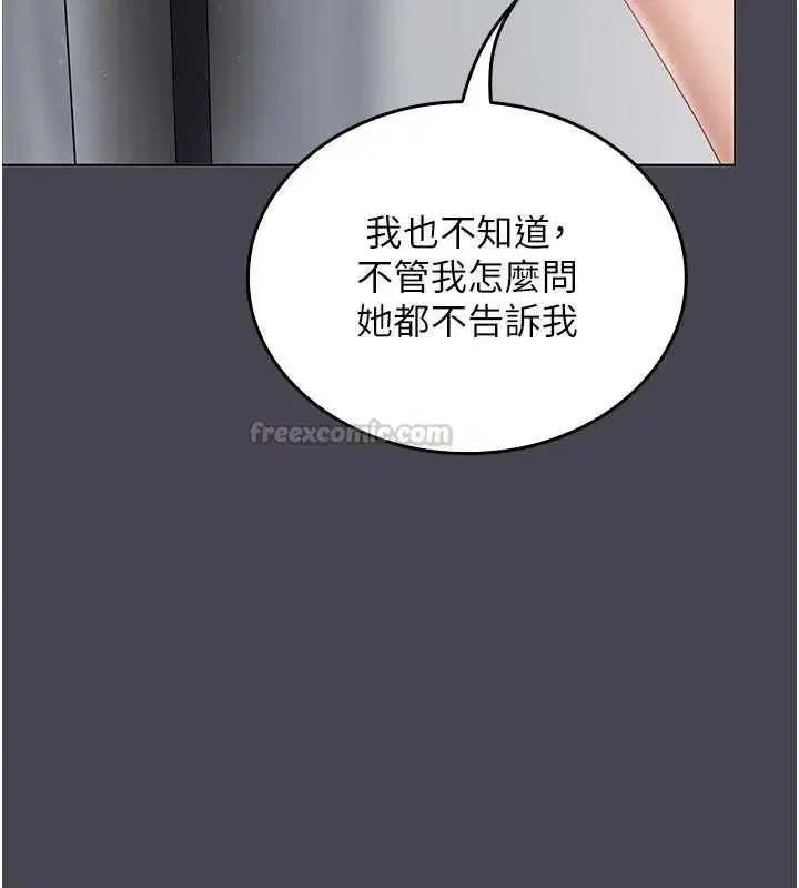 第6話-暴走的汪星人 - 第150页
