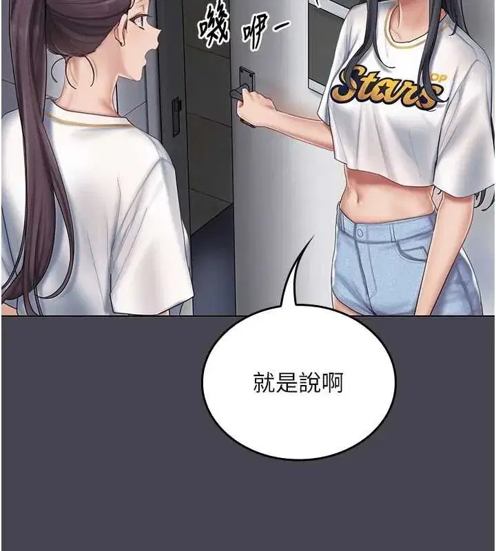 第6話-暴走的汪星人 - 第152页