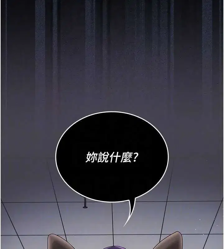 第6話-暴走的汪星人 - 第156页