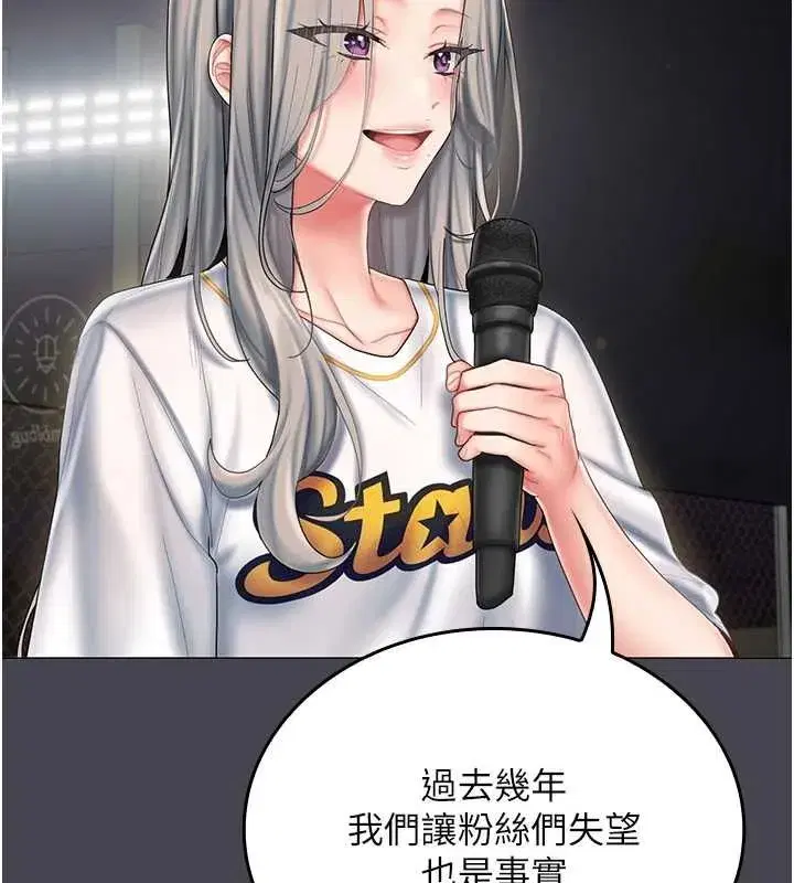 第6話-暴走的汪星人 - 第168页